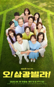 KBS演技大賞　2020　ノミネート作品